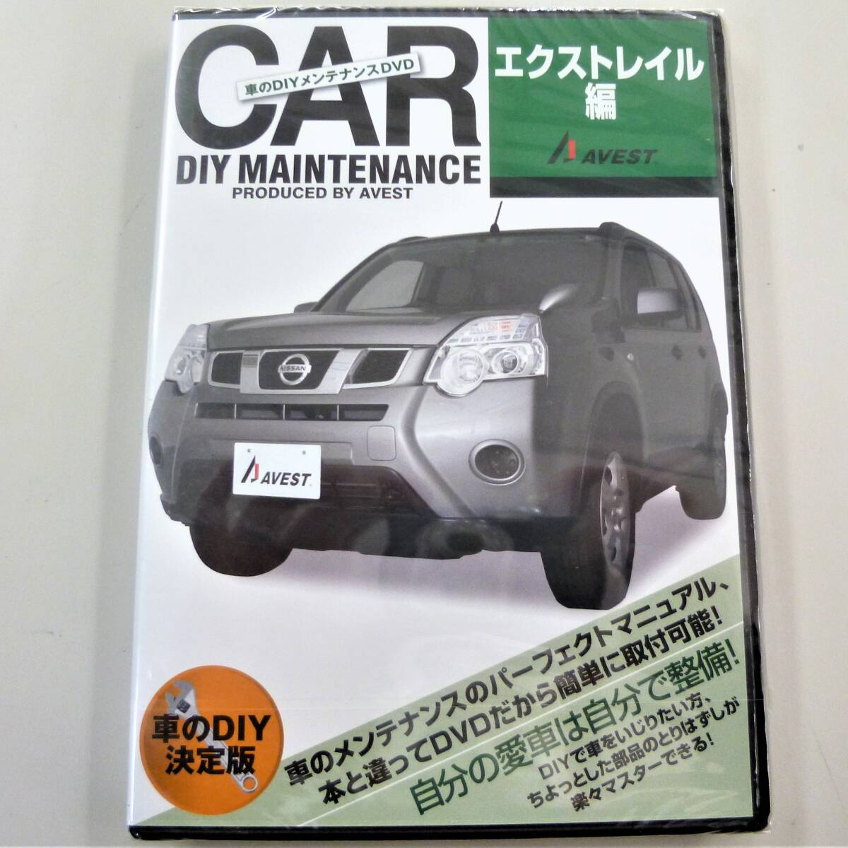 未開封DVDソフト T31 X-TRAIL 純正パーツ脱着動画「エクストレイル 編 AVEST-1022」★アベスト 匿名配送ネコポス送料無料 書店版拍卖