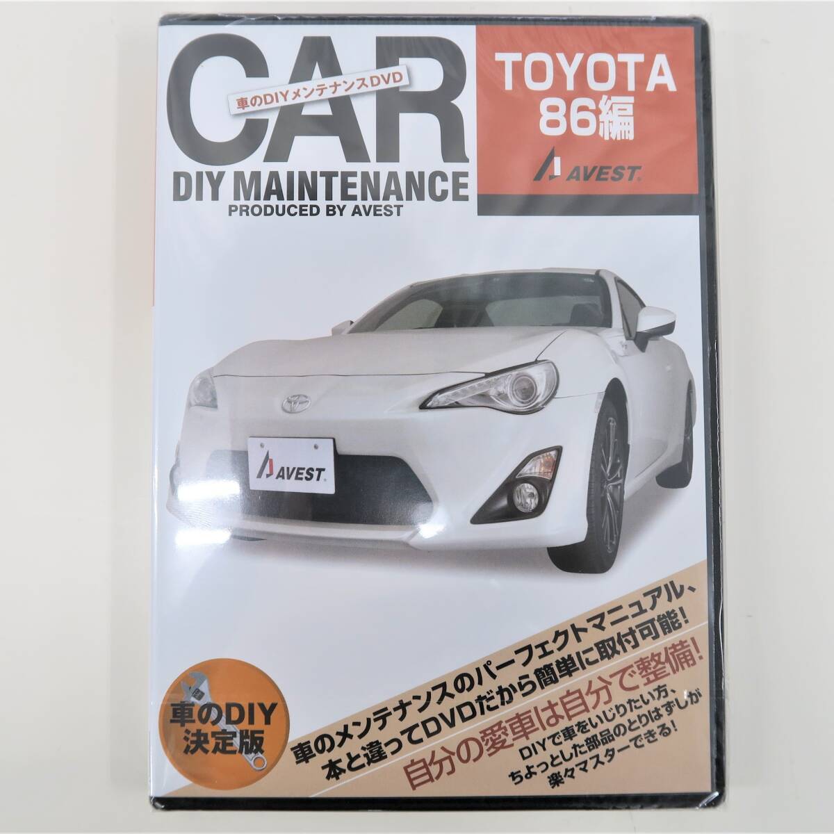TOYOTA ハチロク ZN6 純正パーツ脱着動画「DIY DVD トヨタ86 編」マフラー外し★未使用 AVEST-1020 書店版 匿名配送 送料無料拍卖