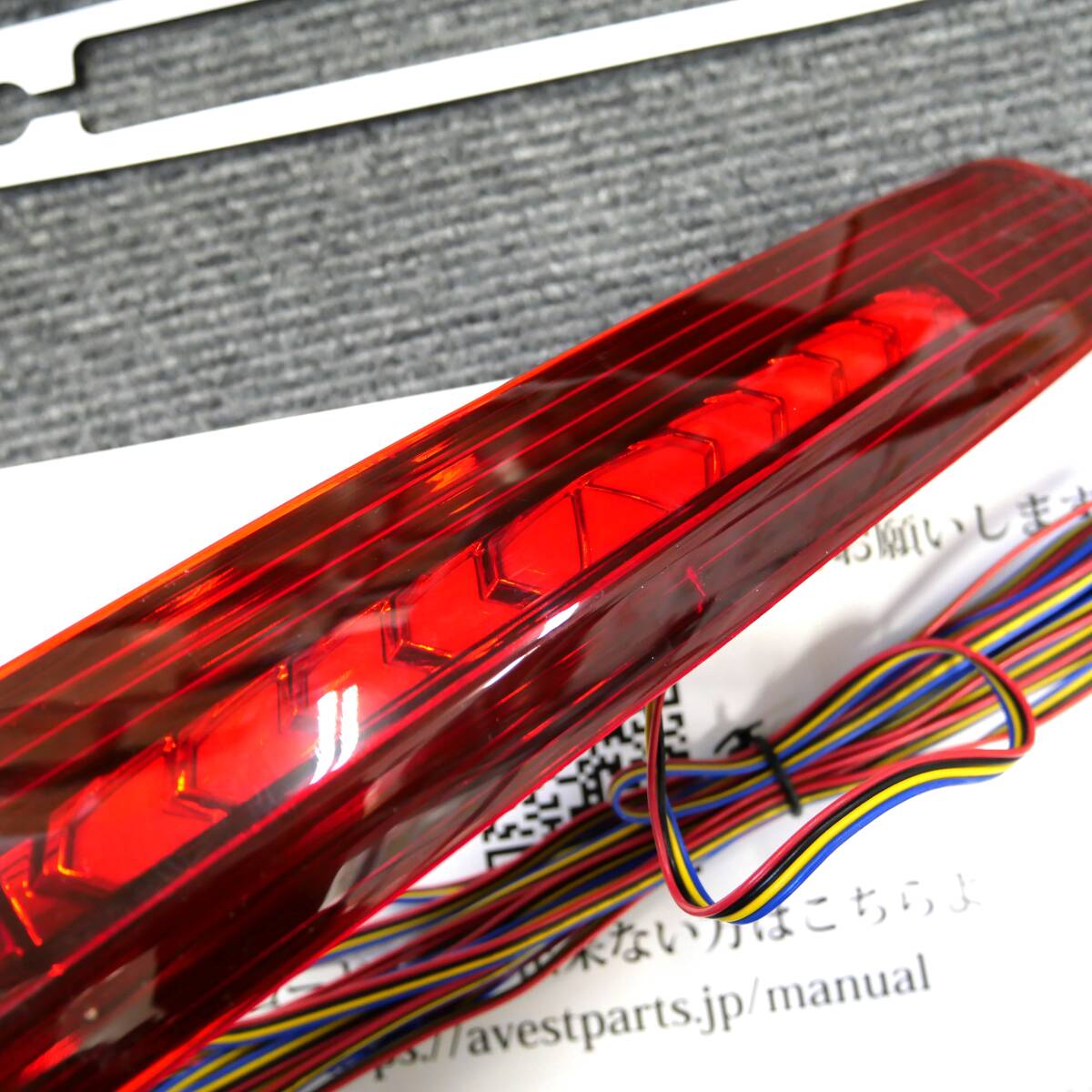 NV350 キャラバン E26 LED ハイマウントストップランプ ブレーキランプ★未使用 薄傷 アベスト 生産終了/廃番品 匿名配送ヤマト60サイズ拍卖