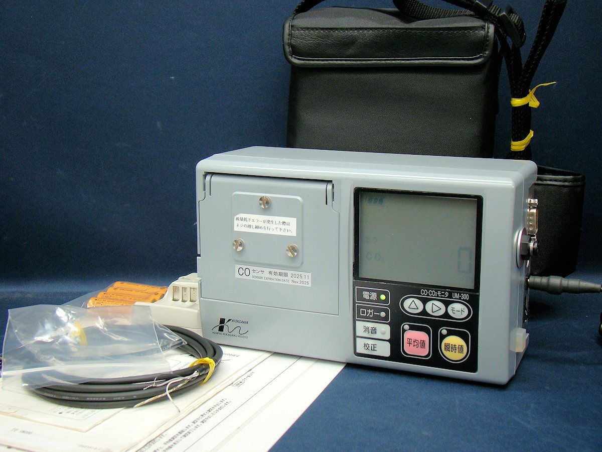 光明理化学工業 UM300 CO/CO2モニタ測定器 中古拍卖