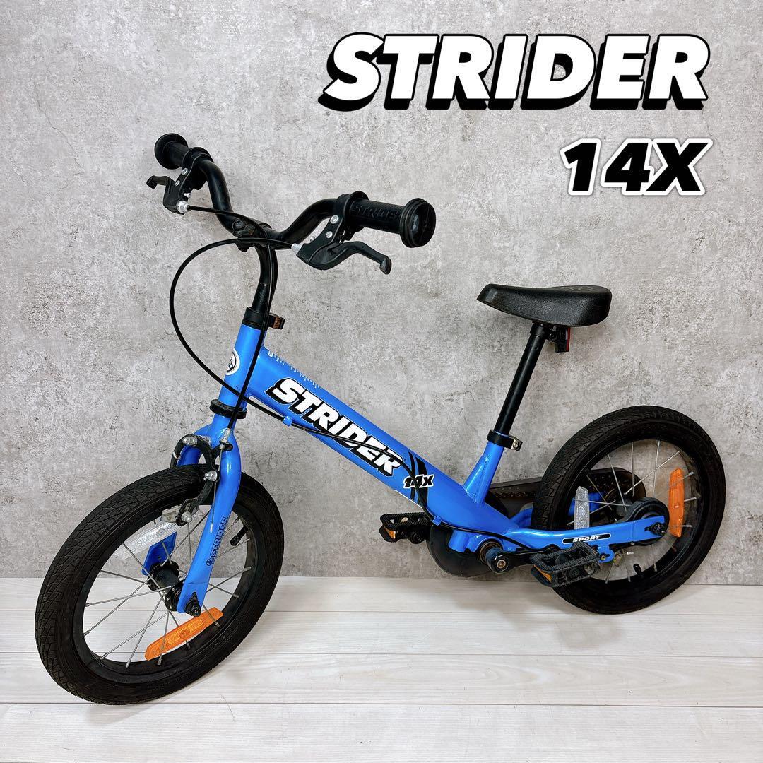 STRIDER ストライダー 14x ブルー キッズバイク 子供用自転車拍卖