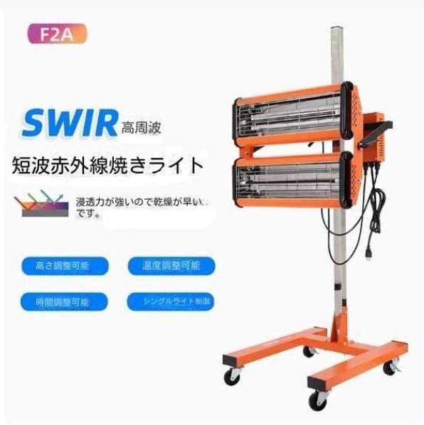 自動車用塗装ライトラッカー移動式短波赤外線ラッカーライトラッカールームペイント高温ラッカー機2600W (A510)拍卖