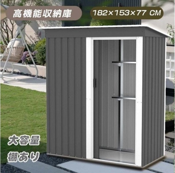 【可動棚付き】 物置 屋外 大型 倉庫 大型物置 戸外収納庫 物置 防水/耐侯収納可能 ガーデン/庭/田畑/農場頑丈大容量スチール床なしグレー拍卖