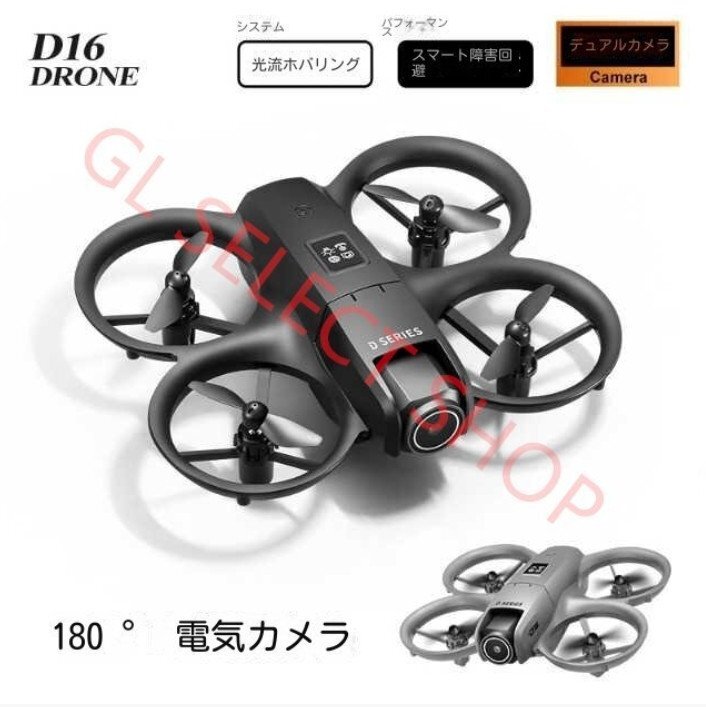 2025新型 ドローン 8K 二重 カメラ付き バッテリー2個付き 光流障害回避 180°高画質 デュアルレンズ 高度維持 ホーム スマホ操作(A96)拍卖