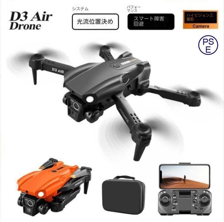 ドローン カメラ付き 免許不要 子供向け 三重カメラ付き HD高画質 空撮 gps バッテリー3個 ラジコン 飛行機 規制屋外 日本語説明書(A107)拍卖