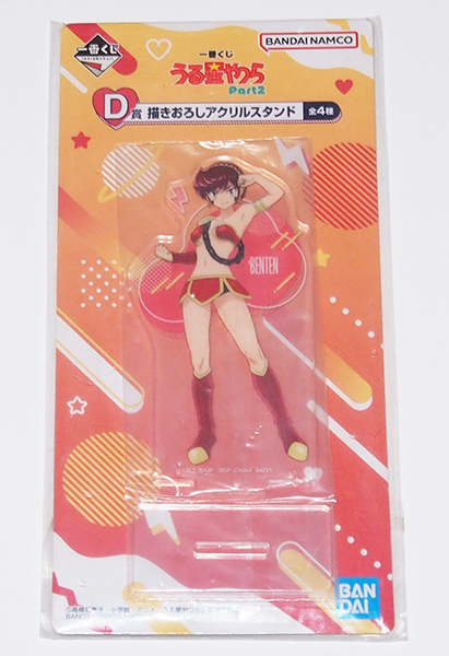 ■一番くじ うる星やつら Part2 D賞 描きおろしアクリルスタンド 弁天 【G7】拍卖