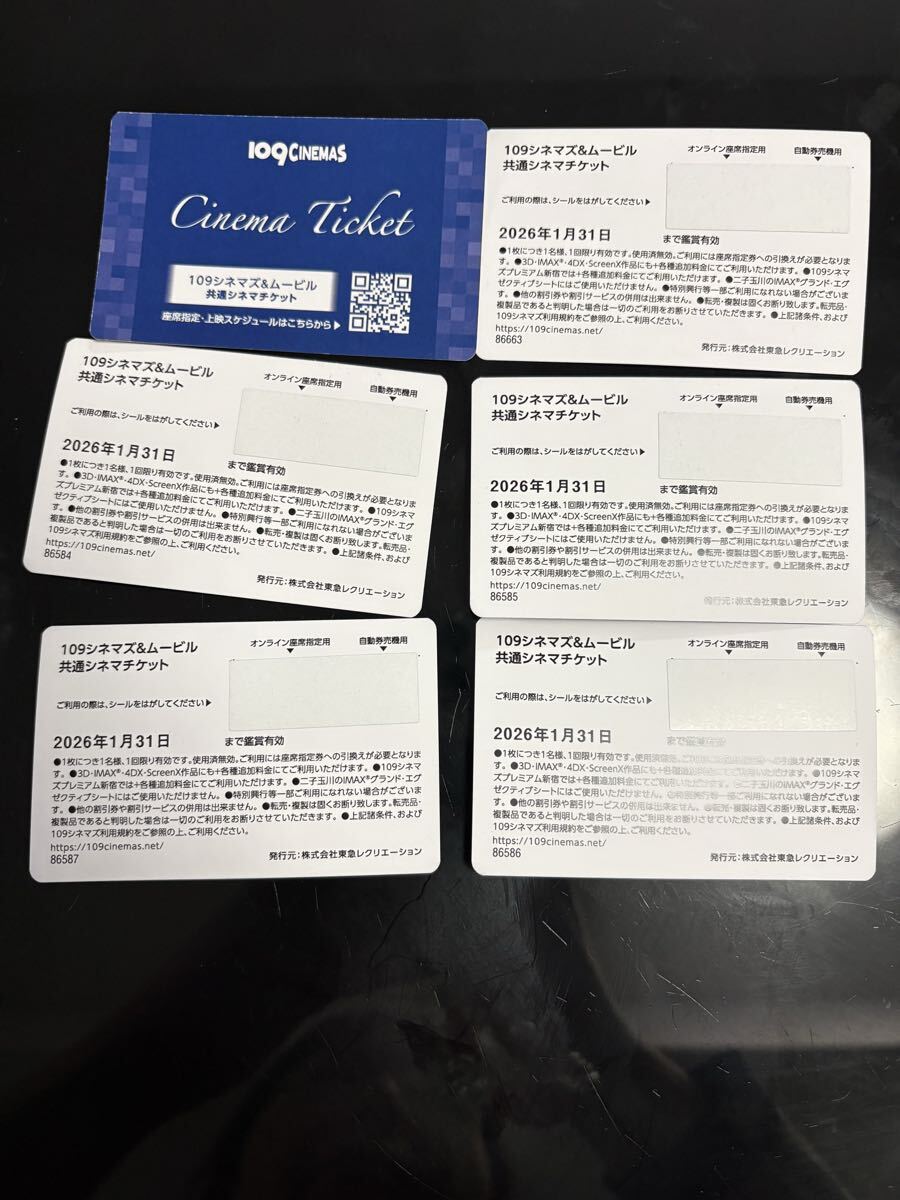 109シネマズ ムービル チケット6枚拍卖