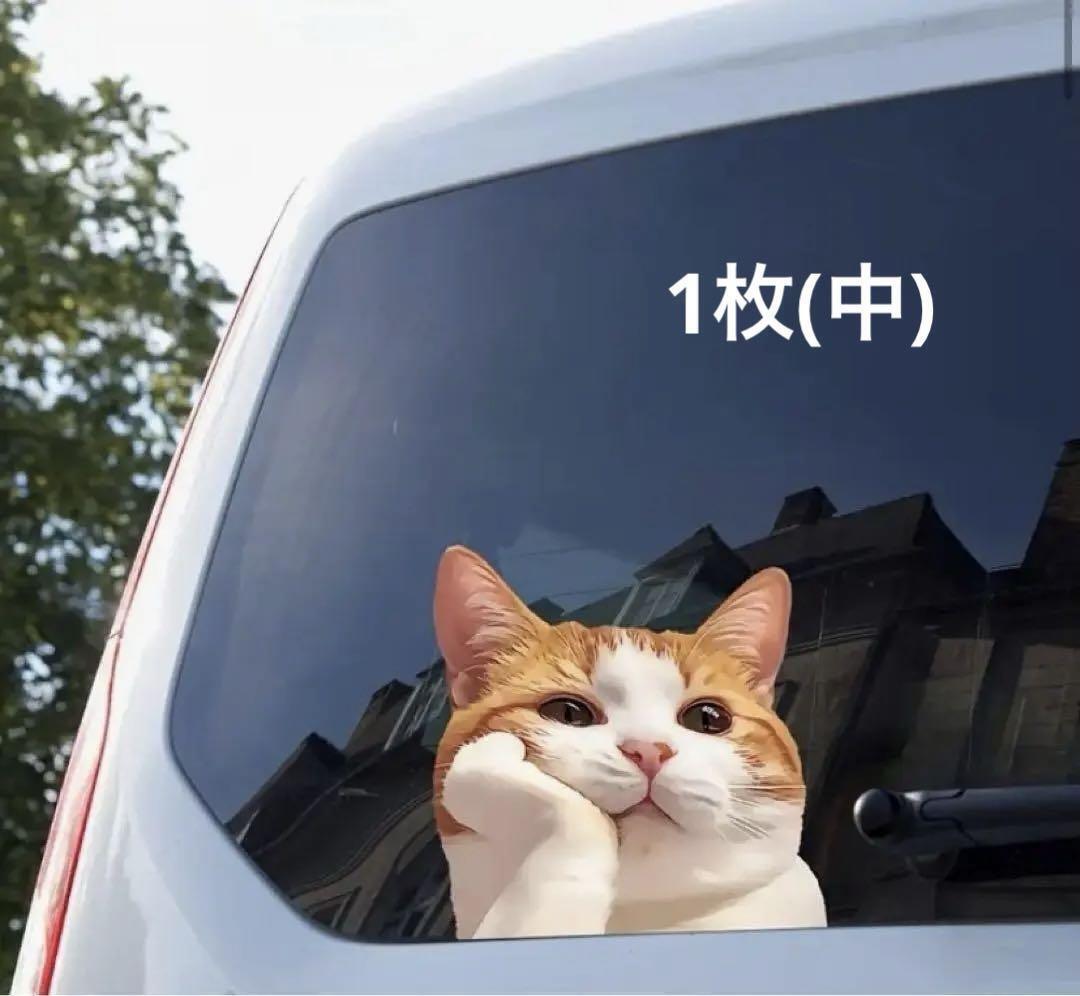W2 ステッカー中 猫 ねこ ネコ 可愛い 車 装飾 猫好き 面白い 動物 K-1拍卖