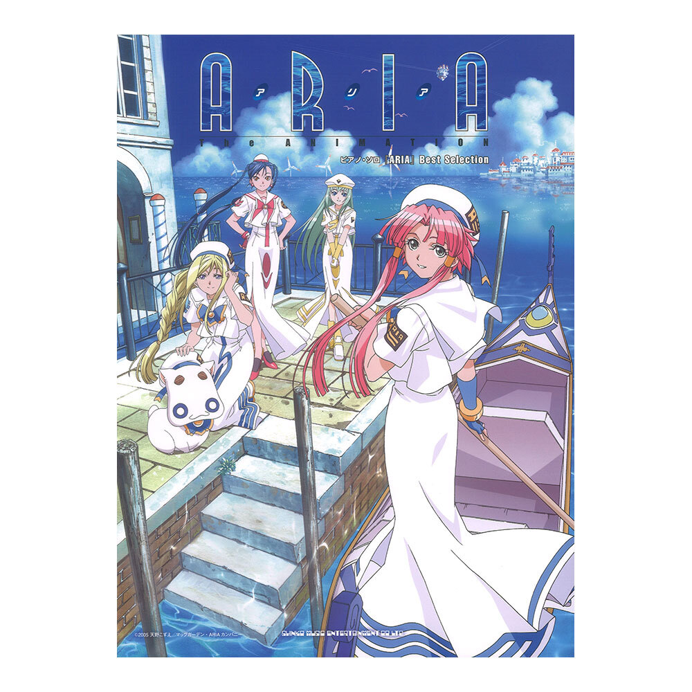 ピアノソロ ARIA Best Selection シンコーミュージック拍卖