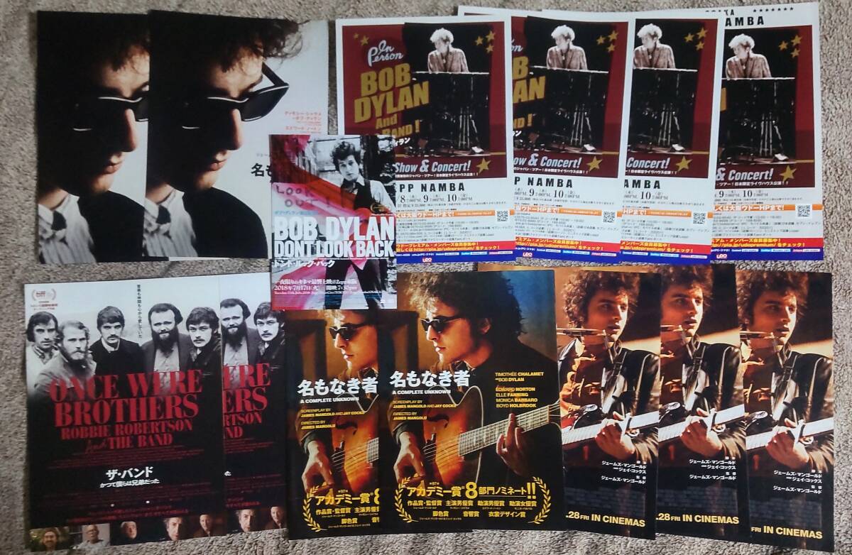 ボブ・ディラン関連フライヤー各種拍卖