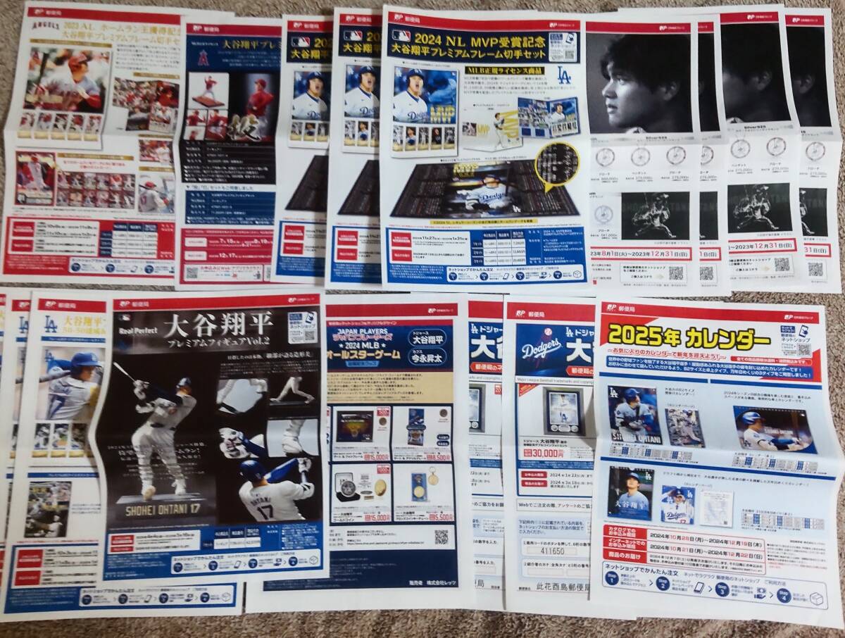 大谷翔平 フライヤー多数拍卖