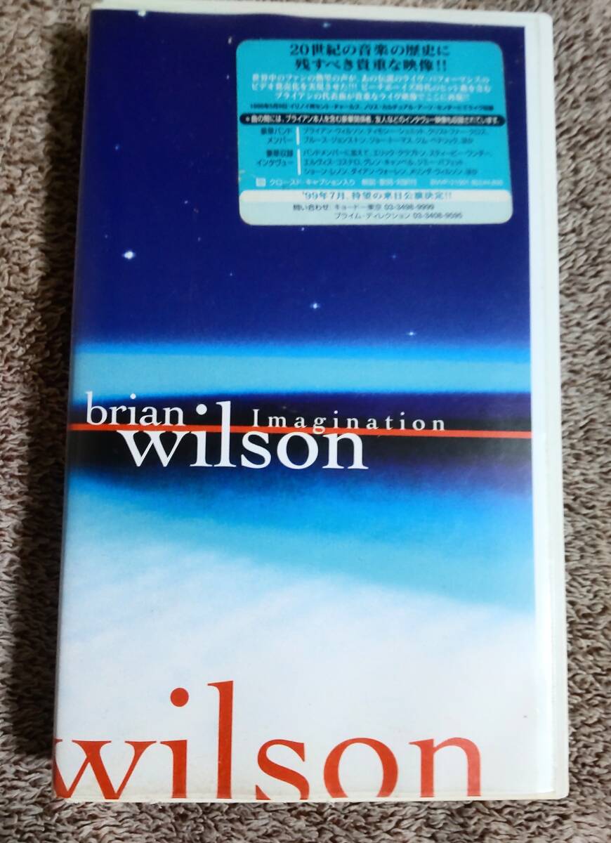 ブライアン・ウィルソン『イマジネーション・ザ・ビデオ』日本盤拍卖