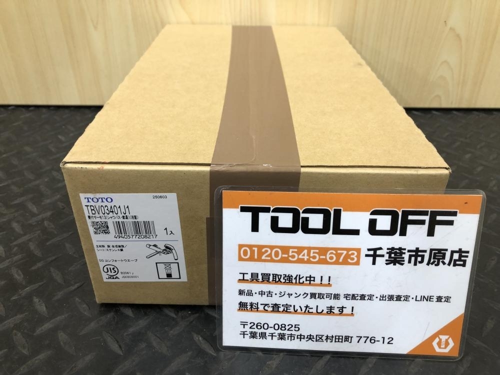 017◇未開封品・即決価格◇TOTO 壁付サーモ13 TBV03401J1 ②拍卖