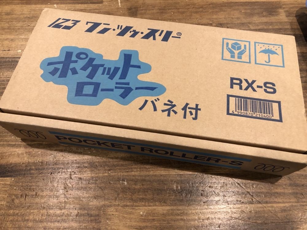008●未開封品・即決価格●123 ポケットローラー RX-S拍卖