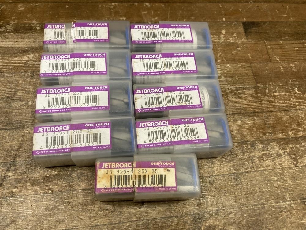 020♪未使用品・即決価格♪日東 ジェットブローチ 9個セット 25.0×35L 1個開封品拍卖