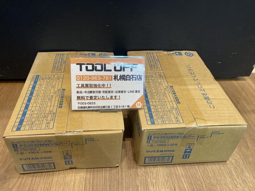 025♪未使用品♪マックス ターボドライバ用プラシートねじ PS3832MWシルバー FS97932 100本×20巻×2箱 未開封箱凹み傷あり拍卖