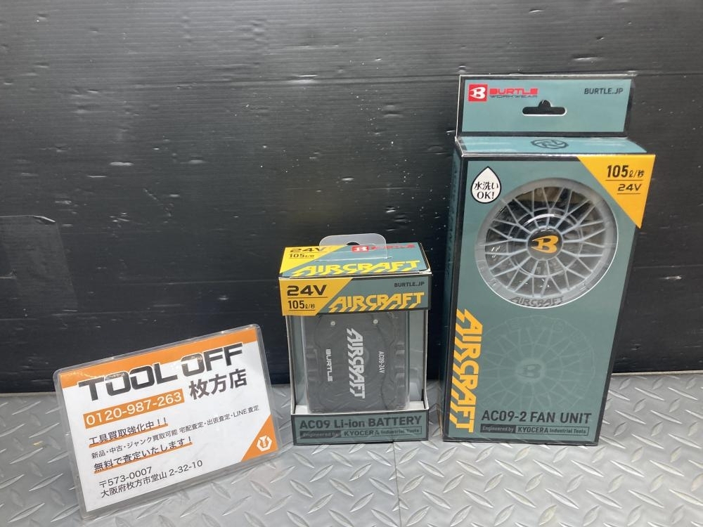 014○未開封品○バートル BURTLE 空調服用バッテリー+ファンセット AC09 AC09-2 エアークラフト マットブラック ミドルグレー拍卖