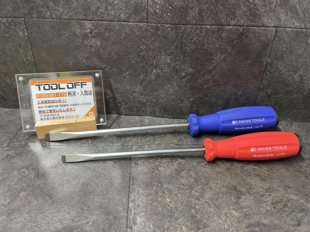 009▼おすすめ品▼PB SWISS TOOLS ドライバー 2本セット 8100.5-160&8100.6-180拍卖