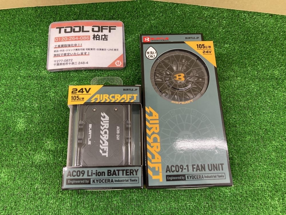 010■未開封品・即決価格■バートル 空調ベスト用ファンバッテリセット AC-09 24V拍卖
