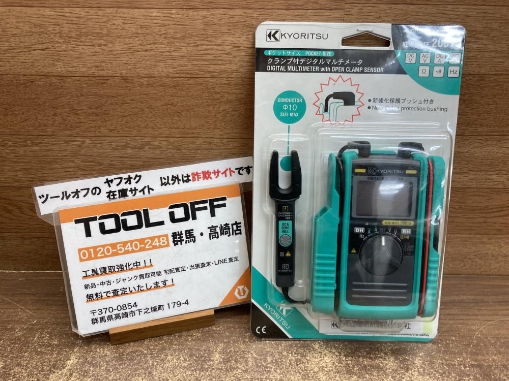 002○未開封品○共立 KYORITSU クランプ付デジタルマルチメータ KEWMATE2001A ※電池使用推奨期限2024年6月 高崎店拍卖