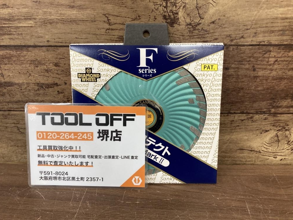 011◎未使用品・即決価格◎三京ダイヤモンド SDプロテクトMarkⅡ ダイヤモンドホイール SD-F6 150×2.4×8×22拍卖