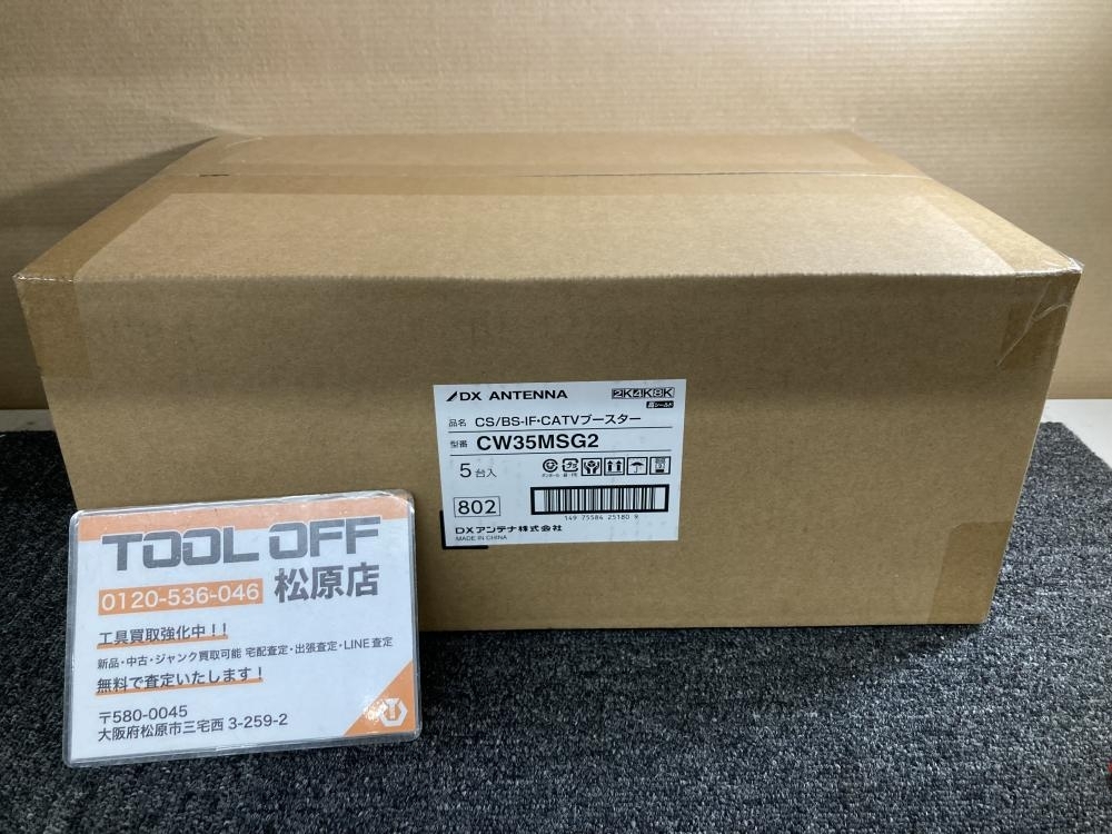 013♪未使用品・即決価格♪Maspro マスプロ電工株式会社 CS/BS-IFCATVブースター CW35MSG2 2K.4K.8K対応仕様拍卖