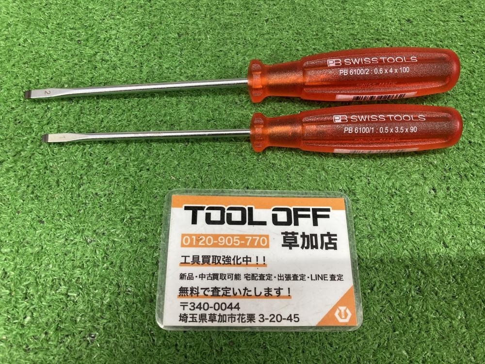 006□おすすめ品□スイスツール マイナスドライバー 6100/1、2 2本拍卖