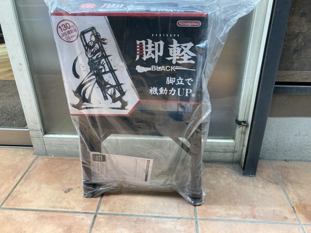 004★未使用品・即決価格★ハセガワ 脚軽 RZB-6 専用脚立 BLACK 2段 0.6m ※気泡緩衝材での梱包拍卖