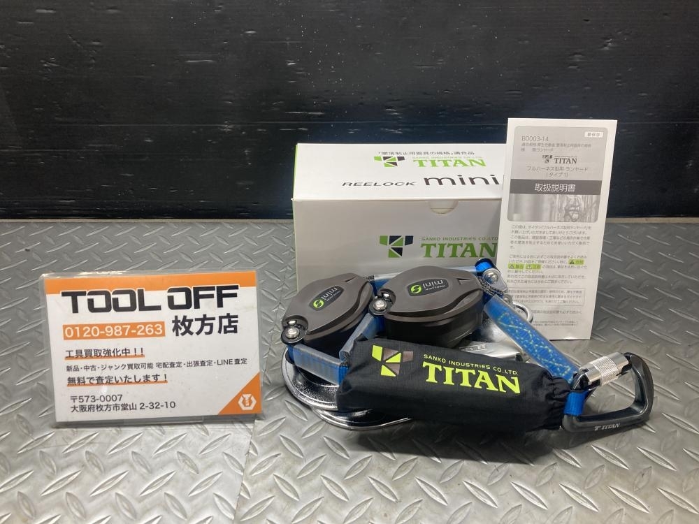 014○未使用品・即決価格○サンコー タイタン TITAN ハーネス・胴ベルト兼用ランヤード HL-HW-130 巻取式 ダブル拍卖