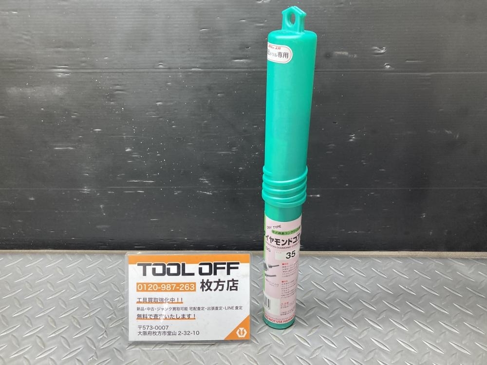 014○未使用品・即決価格○ハウスBM ドラゴンダイヤモンドコアドリル DG-35 35φ拍卖