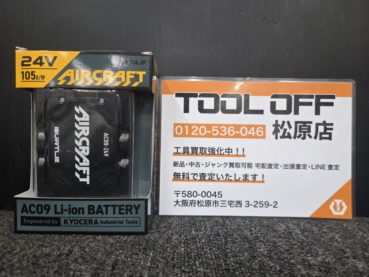 013♪未使用品・即決♪BURTLE バートル エアークラフト 24Vリチウムイオンバッテリー AC09-24V ブラック 2025年モデル AIRCRAFT拍卖