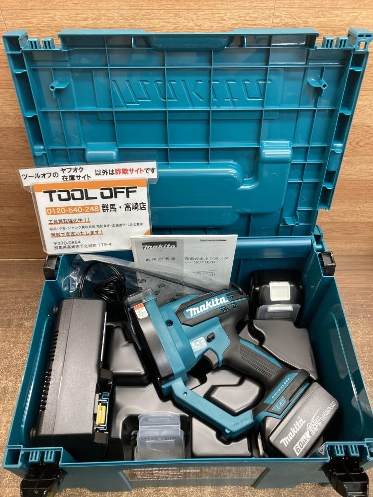 002○未使用品○マキタ makita 充電式全ネジカッタ SC102DRGX バッテリ2個、充電器、ケース 高崎店拍卖