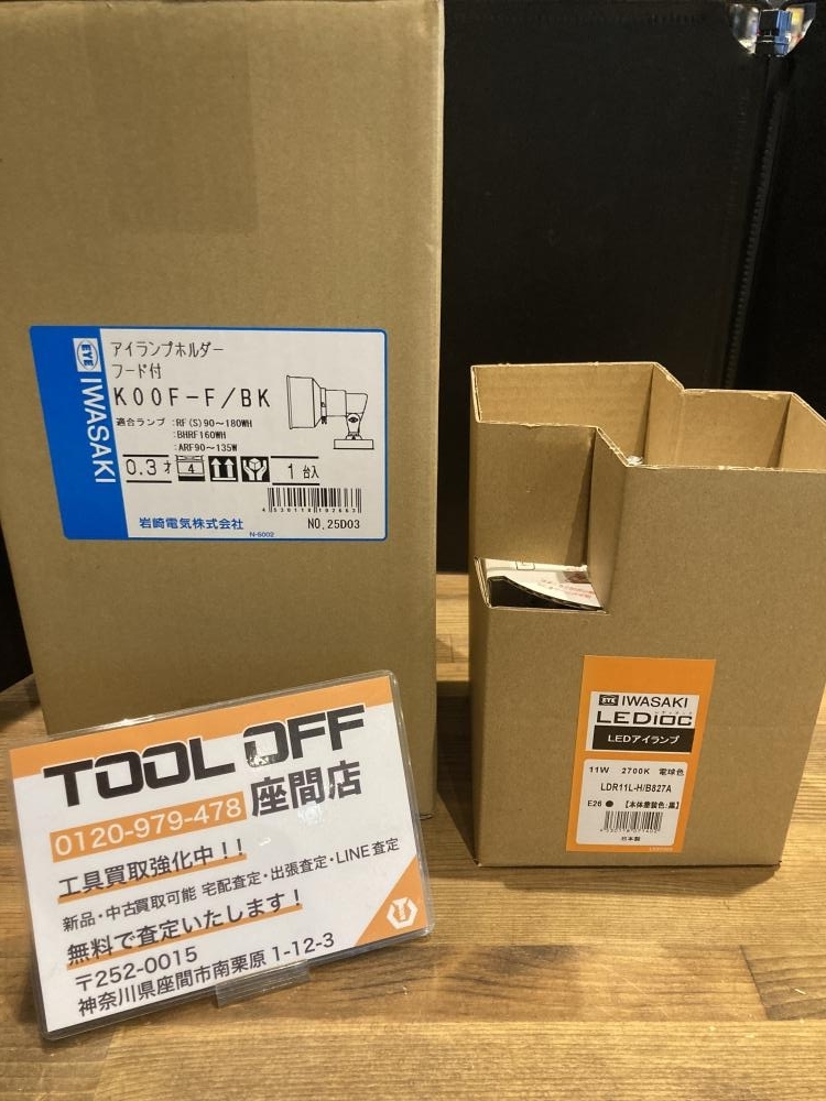 024▼未使用品▼岩崎電気 LEDアイランプ+アイランプホルダーフード付き LDR11L-H K00F-F/BK拍卖