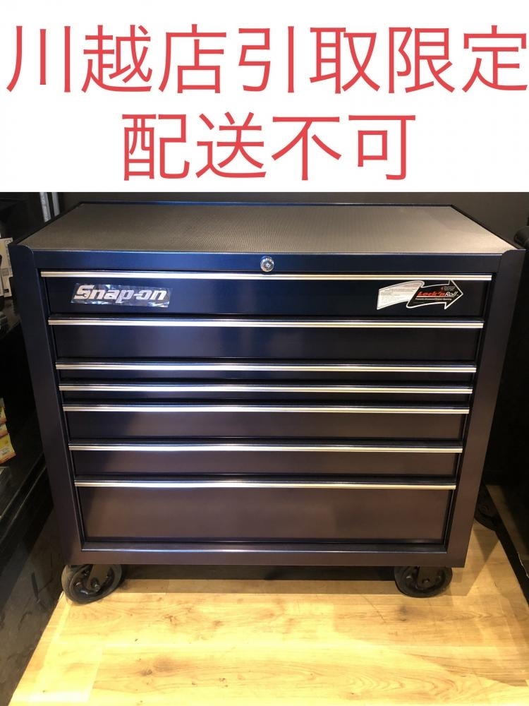 001♪未使用品・川越店引取限定商品♪スナップオン Snap-on ロールキャブ KRH4107KZOM 鍵2本付き 限定カラー【グラデーションブルー】拍卖