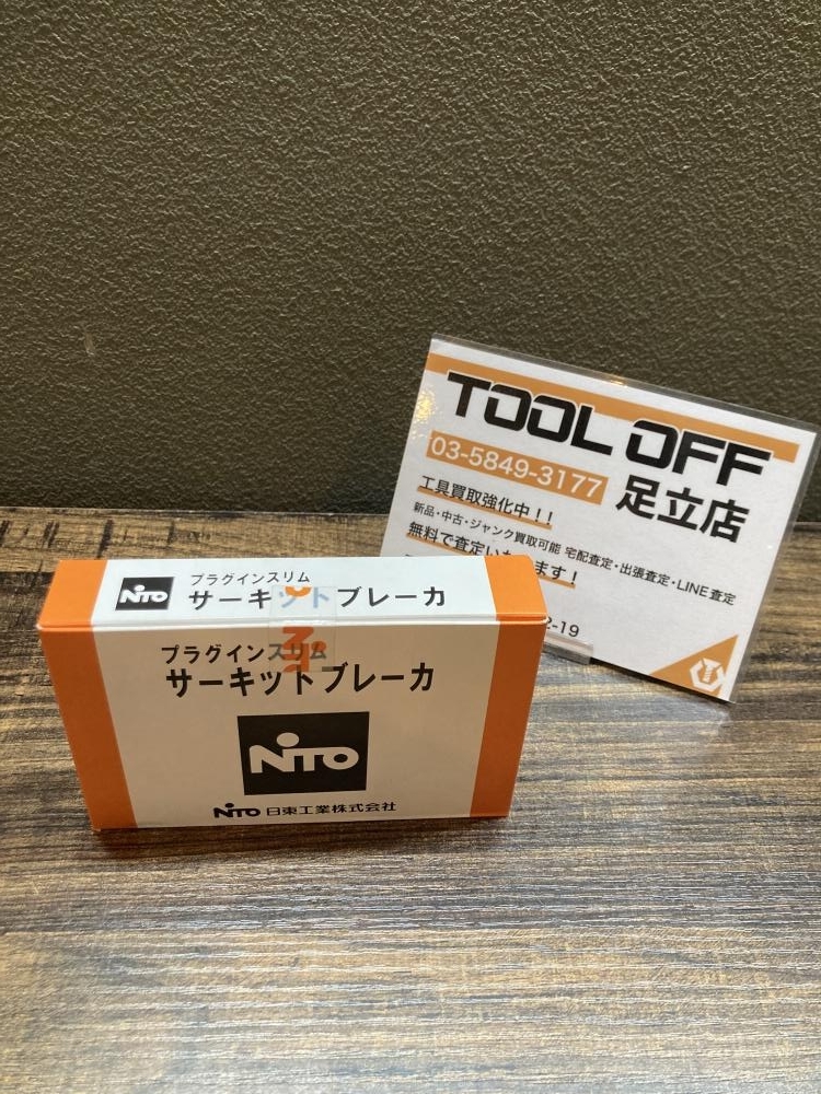 023◆未開封品・即決価格◆日東工業 プラグインスリムサーキットブレーカ2P2E20A PNX52T拍卖