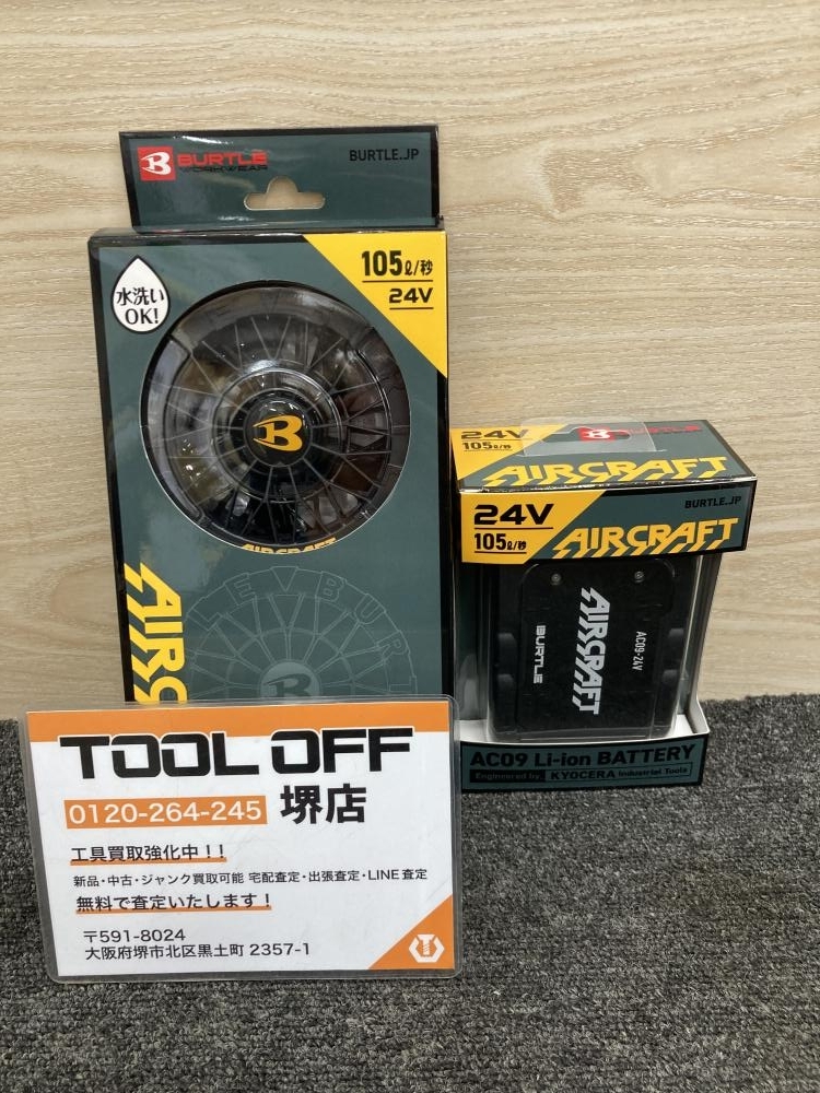 011◎未使用品・即決価格◎バートル 24V空調服用ファン+バッテリーセット AC09 ※黒+黒 ②拍卖