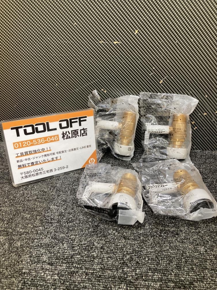 013♪未使用品・在庫処分♪ブリヂストン アダプター継手 バルブ付きオスアダプター NVM16J 4個セット 保管品 10J R3/4拍卖