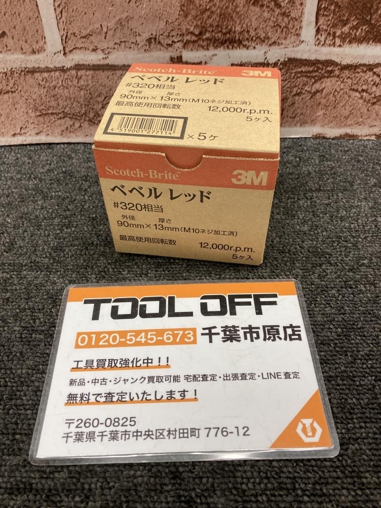 017◇未使用品・即決価格◇3M スコッチブライト ベベルレッド 90×13mm拍卖