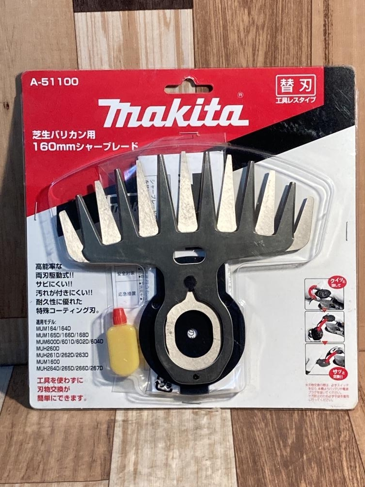 007◇未開封品・即決価格◇マキタ バリカンブレード A-51100拍卖