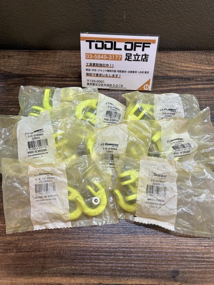 023◆未使用品・即決価格◆マーテック カップリング G-10-10×6個、G-8-10×2個 計8個、長期保管品 ※個包装せずまとめて発送拍卖