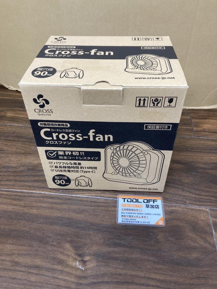 006□未使用品□クロス コードレス空調ファン CW20 ※開封済みの為Aランク出品。拍卖