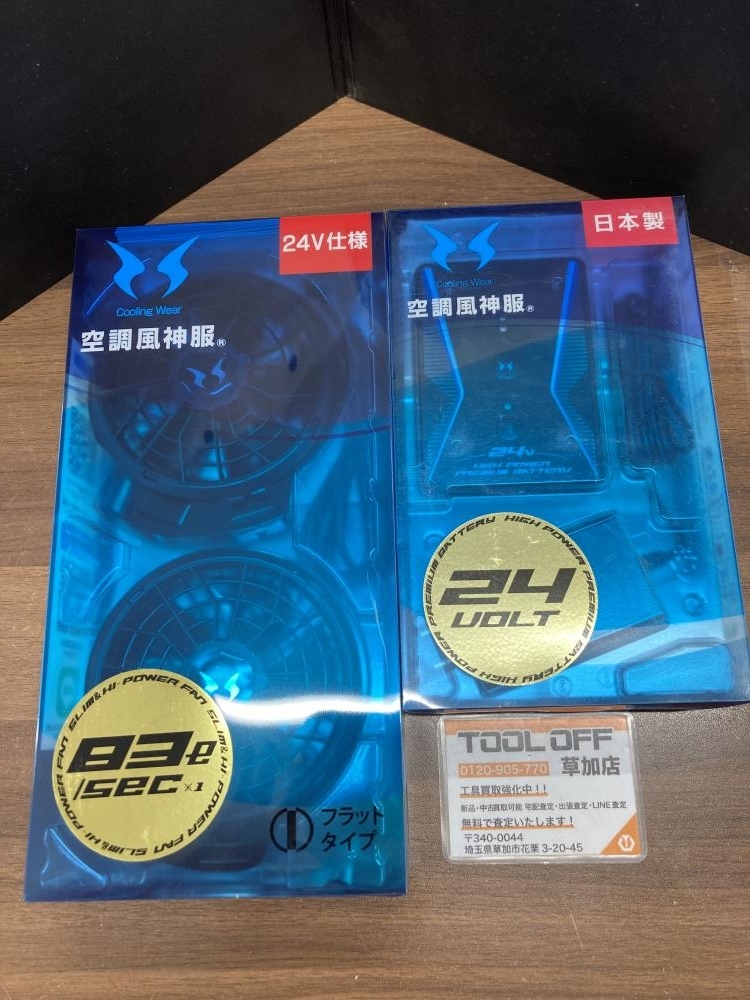 006□未使用品□サンエス 空調服用バッテリ+ファンセット RD9390PJ+RD9320PH拍卖