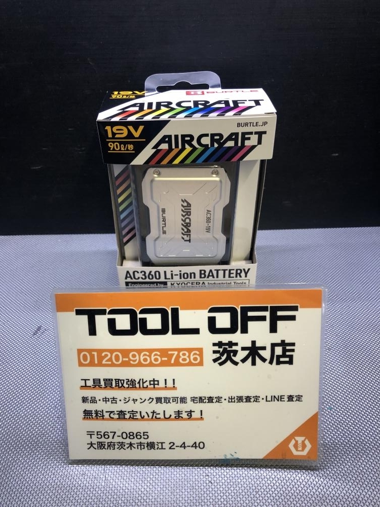 015●未使用品・即決価格●BURTLE バートル 空調服用バッテリ AC360-19V拍卖