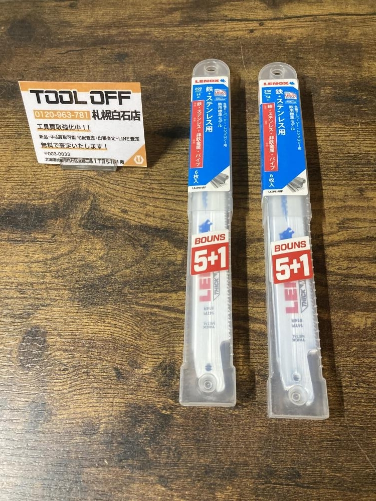 025♪未使用品♪レノックス LENOX セーバーソー・レシプロソー用ブレー LXJP814RP 2個セット 保管品の為外装キズ汚れ有り拍卖