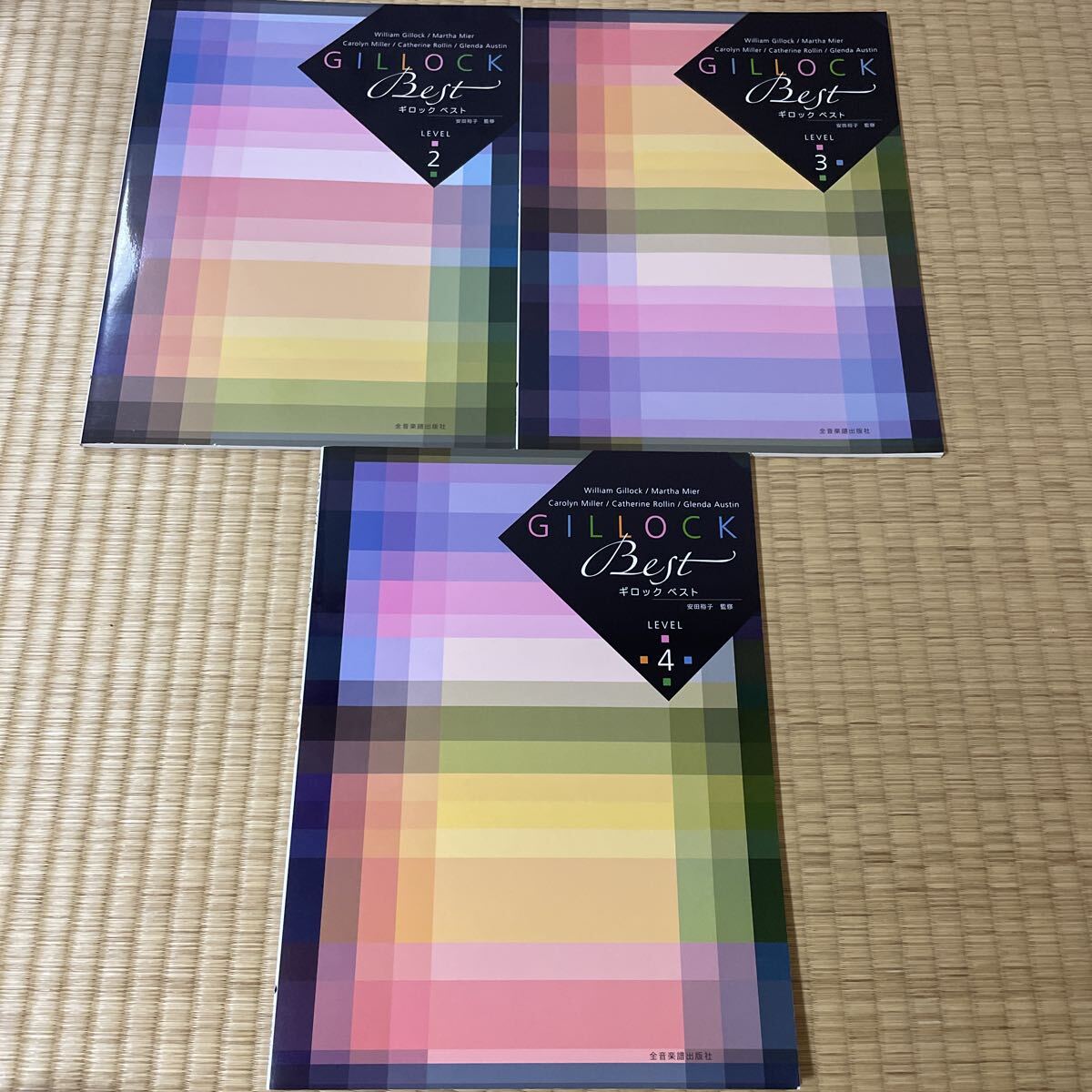 ギロック ベスト レベル2 3 4 三冊セット 安田裕子 2500拍卖