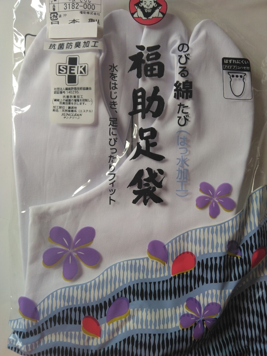 新品 福助足袋 21.0cm 4枚さらし のびる綿たび 抗菌防臭加工拍卖