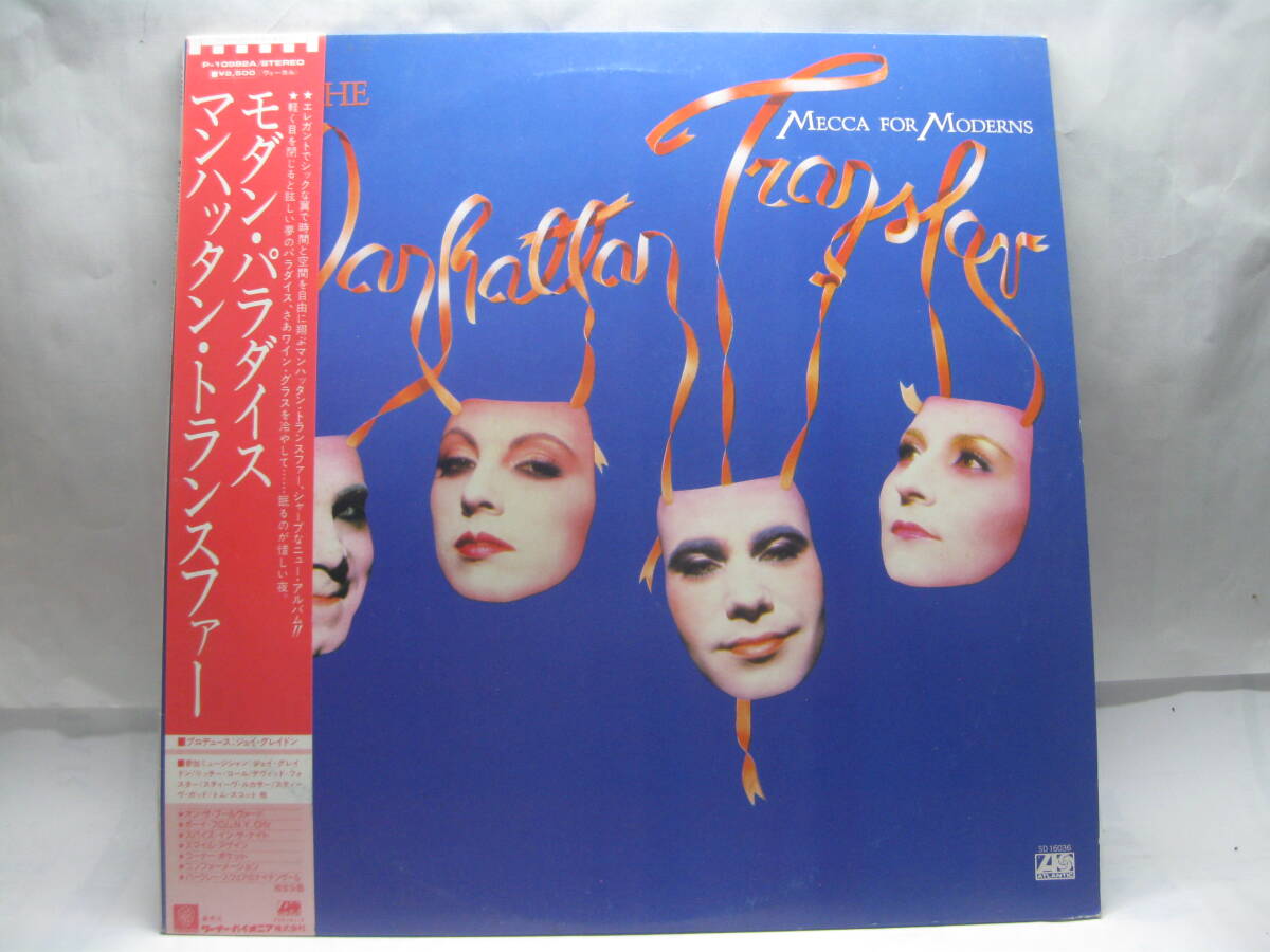 【LP】 マンハッタン・トランスファー/モダン・パラダイス 1981.帯付拍卖