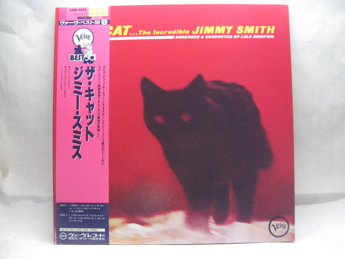 【LP】 ジミー・スミス/ザ・キャット 1985.帯付拍卖