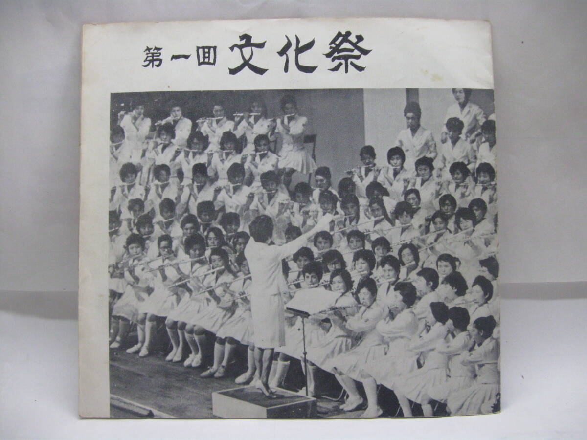【シート】 創価学会/第一回文化祭 1962.8枚組拍卖