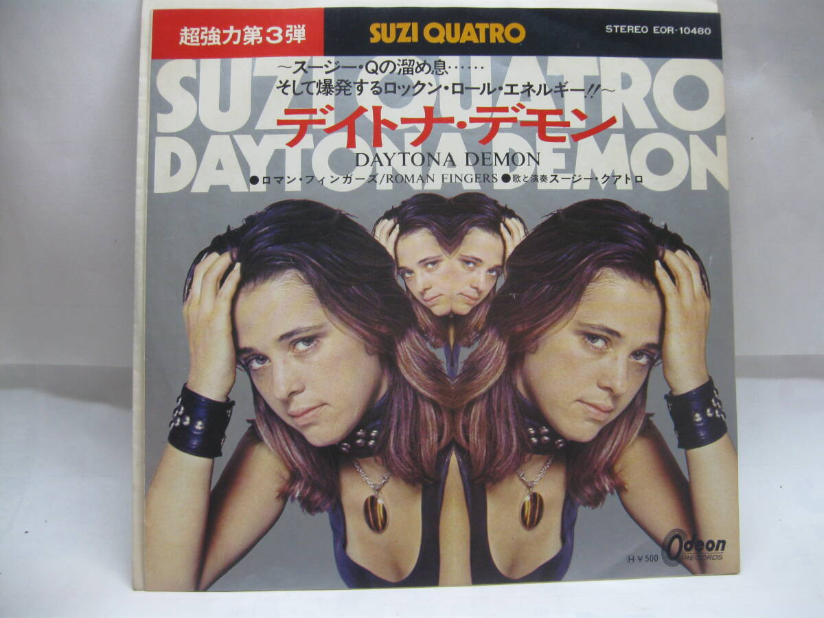 【EP】 スージー・クアトロ/デイトナ・デモン 1973.拍卖